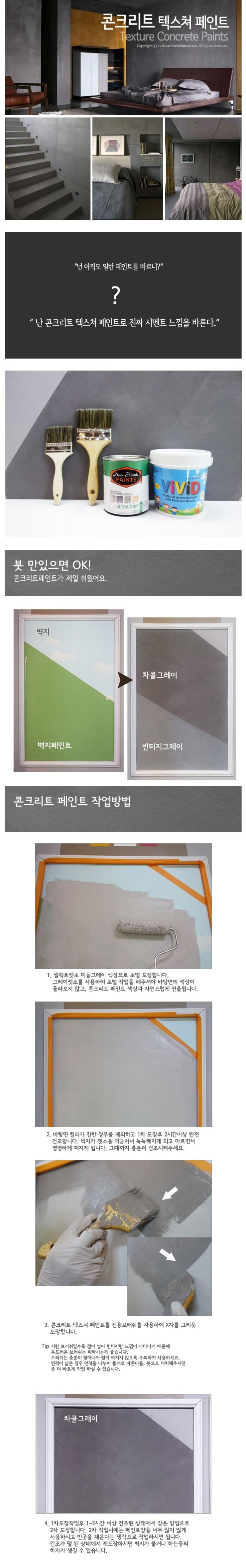 회색 콘크리트 텍스처 벽면과 가구가 배치된 실내 전경