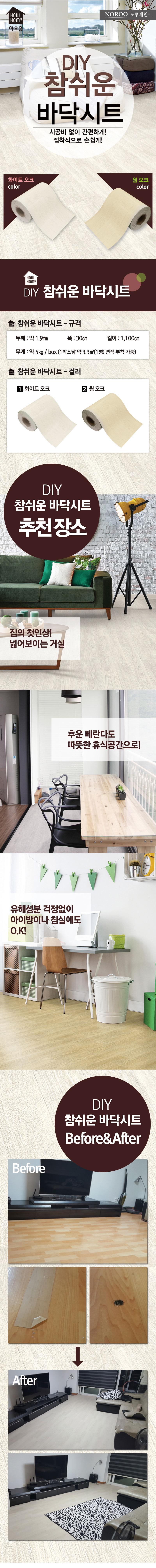 흰색 바닥재가 깔린 시공 전 거실 내부 모습