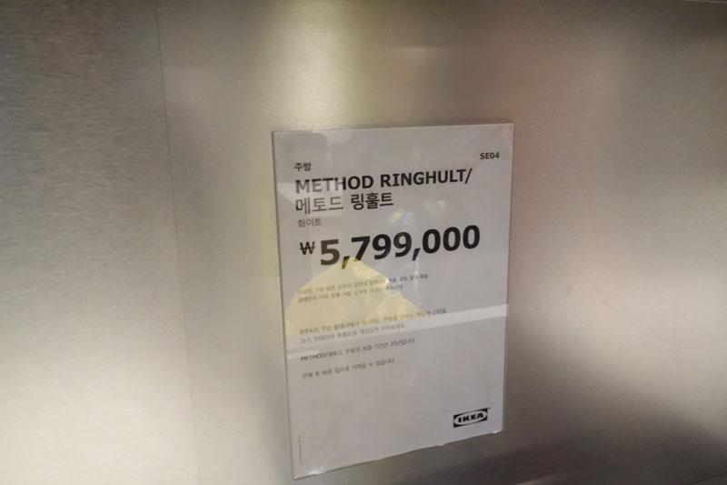 메토드 링홀트 화이트 제품의 가격표