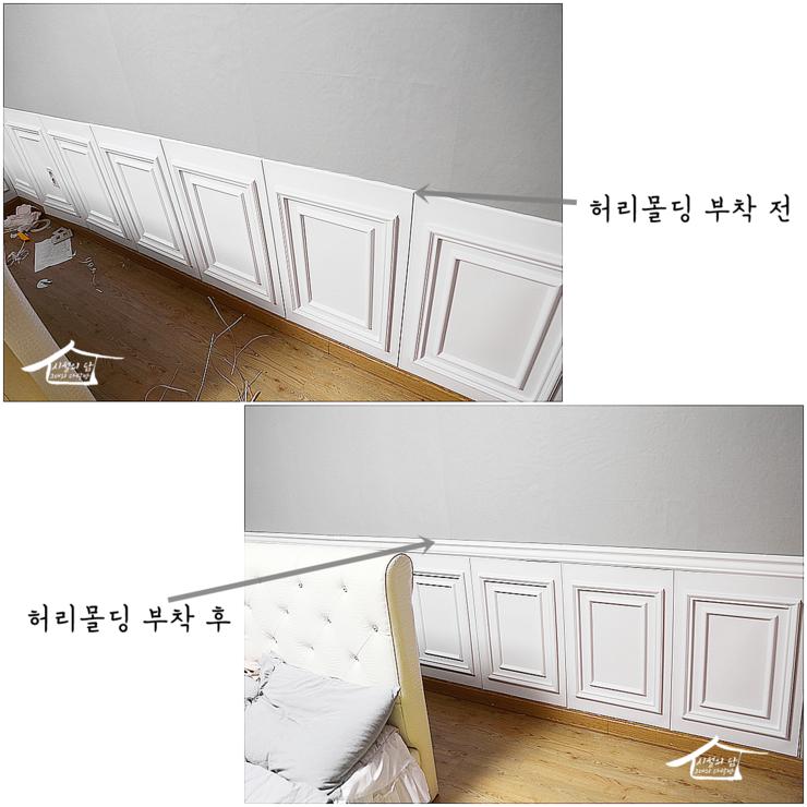 시공 전 회색 벽면과 하단 패널 상태