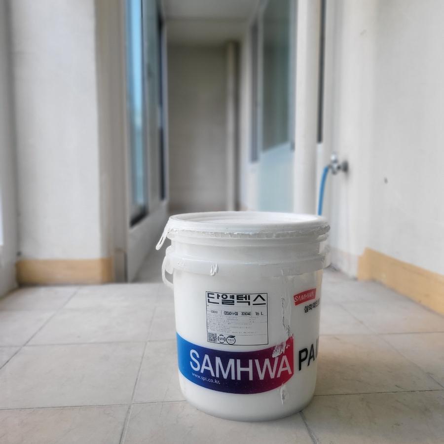 시공을 위해 준비된 하얀 페인트 통들