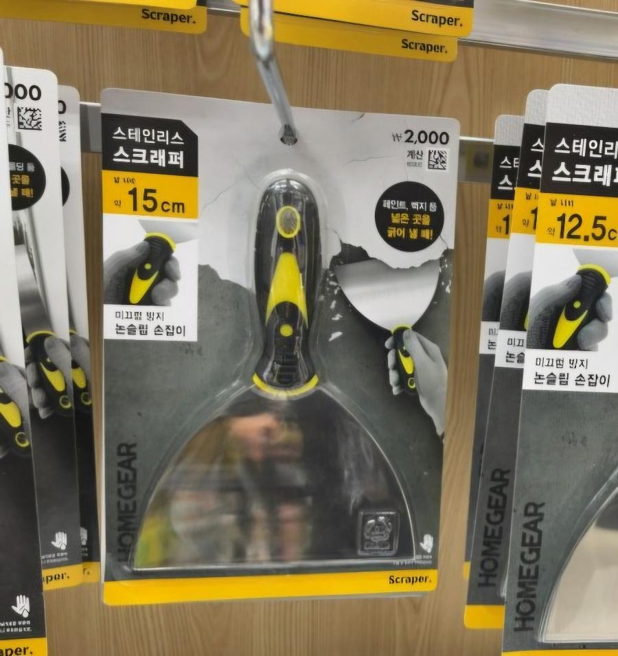 표면을 매끄럽게 다듬어줄 스크래퍼