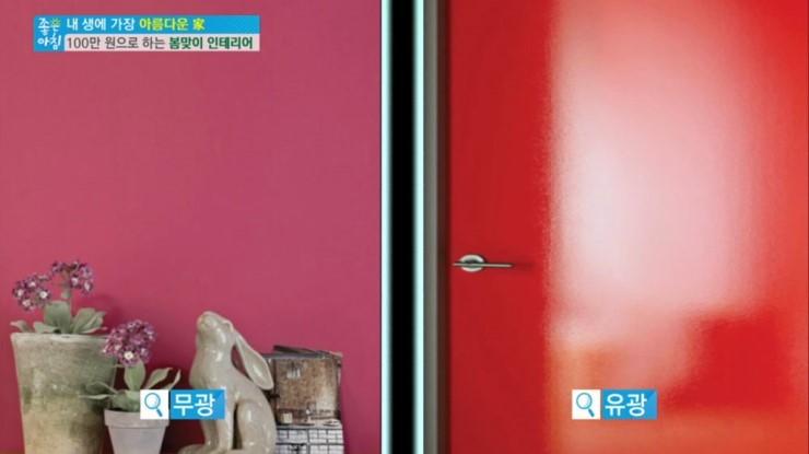 분홍색 벽면과 붉은색 문이 보이는 공간