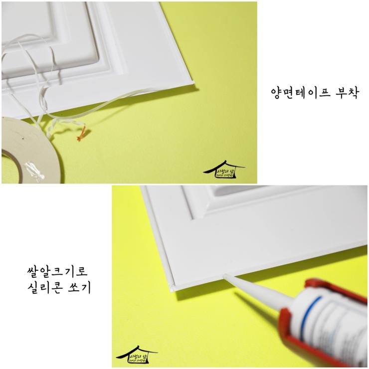실리콘 카트리지와 시공 도구