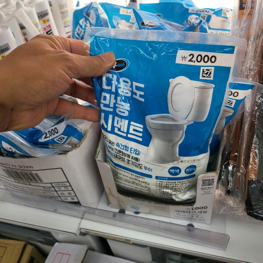깨끗한 밑작업을 위한 세척제 준비