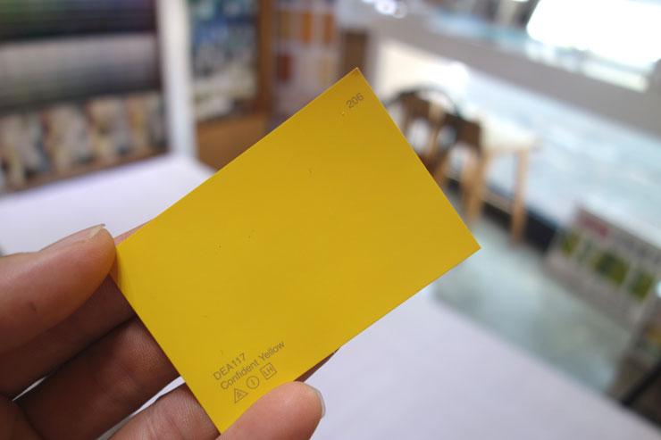 선택한 DEA117 Confident Yellow 샘플 카드