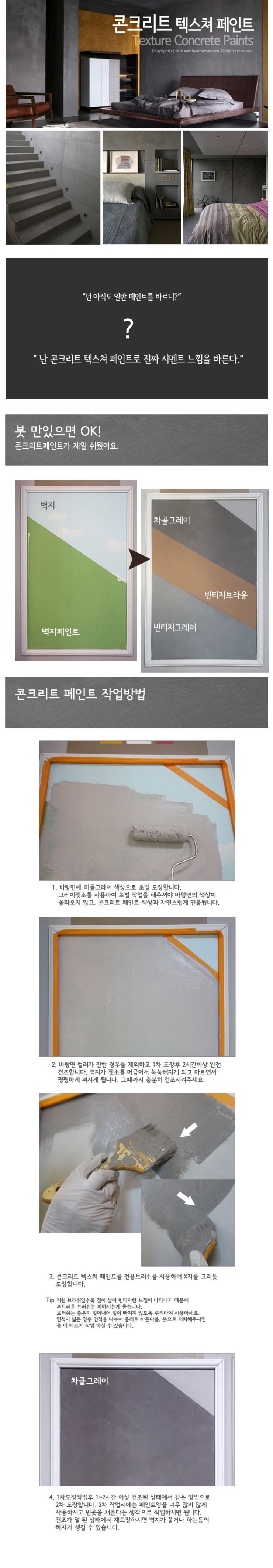 회색 벽면과 가구가 놓인 방의 시공 과정