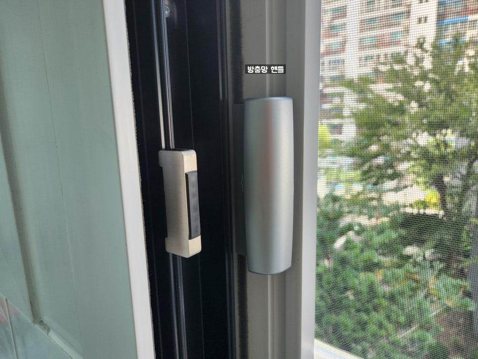 파시노 핸들과 방충망 핸들이 설치된 디테일