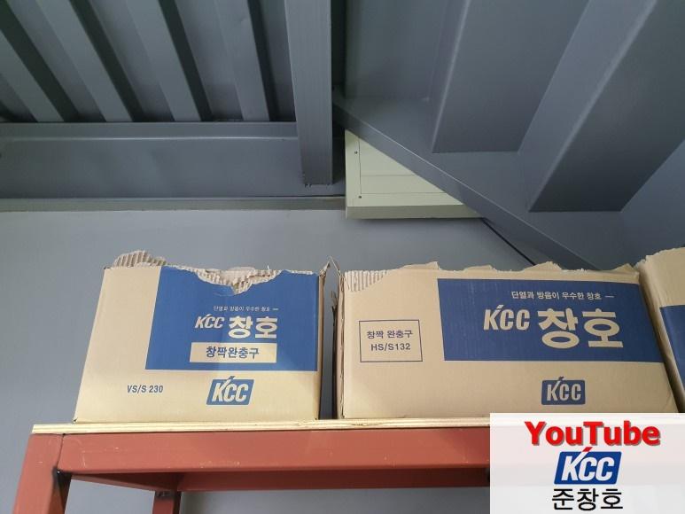브랜드 로고가 선명하게 적힌 KCC 창호 제품 패키지