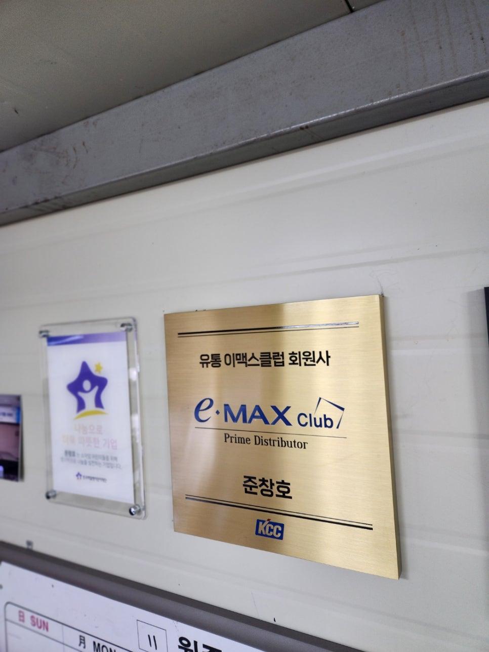 벽면 표지판이 보이는 시공 시작 지점