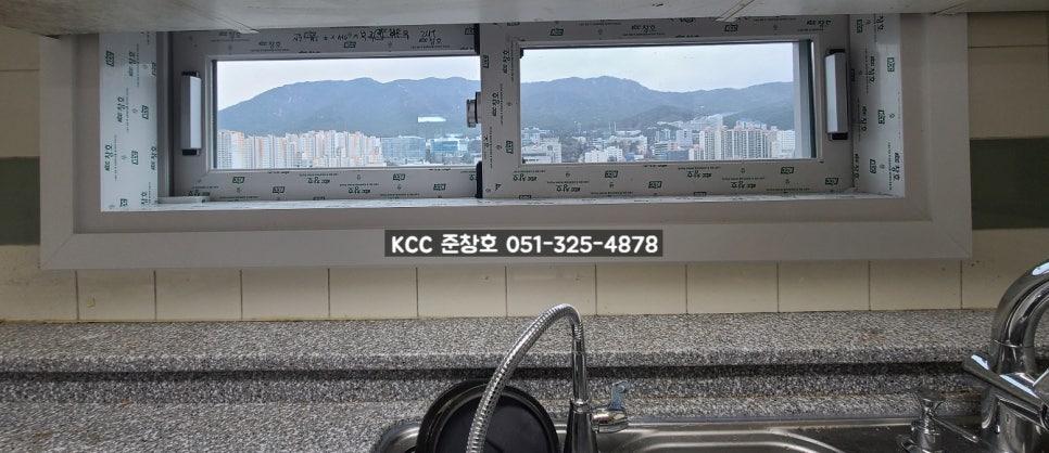 도시 풍경이 보이는 주방 상단 창호 프레임