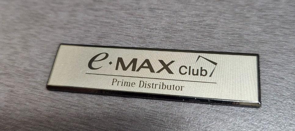 품질 인증을 증명하는 e·MAX Club Prime Distributor 로고 카드