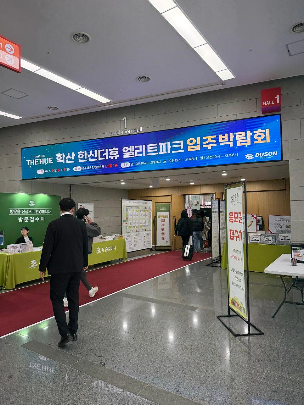 빨간 카펫과 초록 테이블이 눈길을 사로잡는 전시장 입구