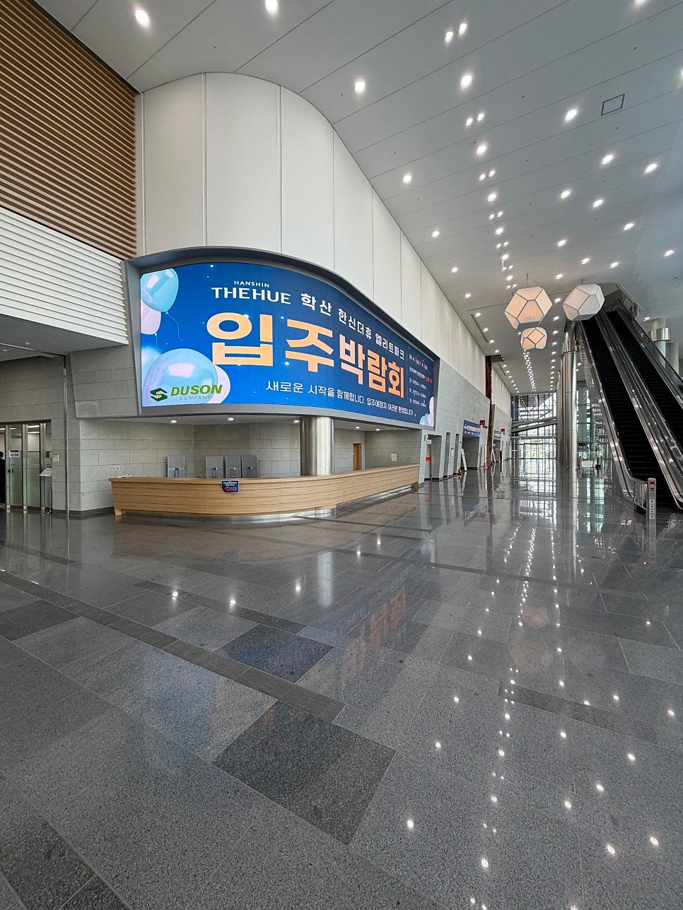 반짝이는 타일과 화이트 벽면이 돋보이는 대합실