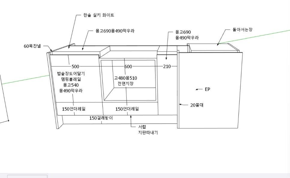 시공 전 준비된 한솔 실키 화이트 자재와 부속품들