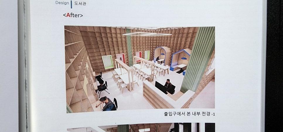 나무 패널 벽과 계단 가구가 조화로운 완성 모습