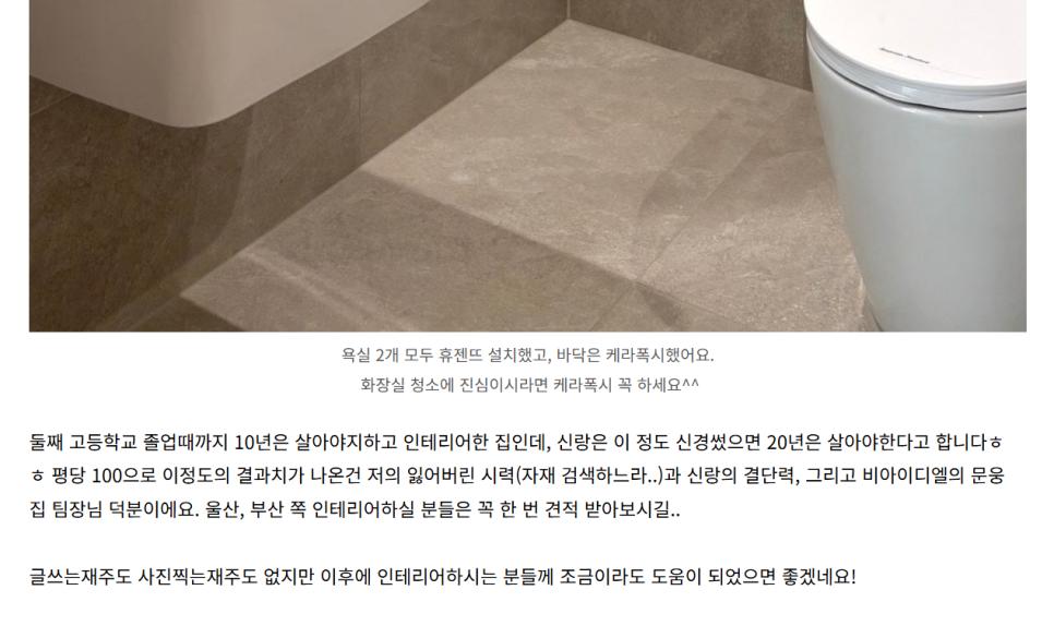 회색 타일로 마감된 욕실과 카라복시 설치 모습