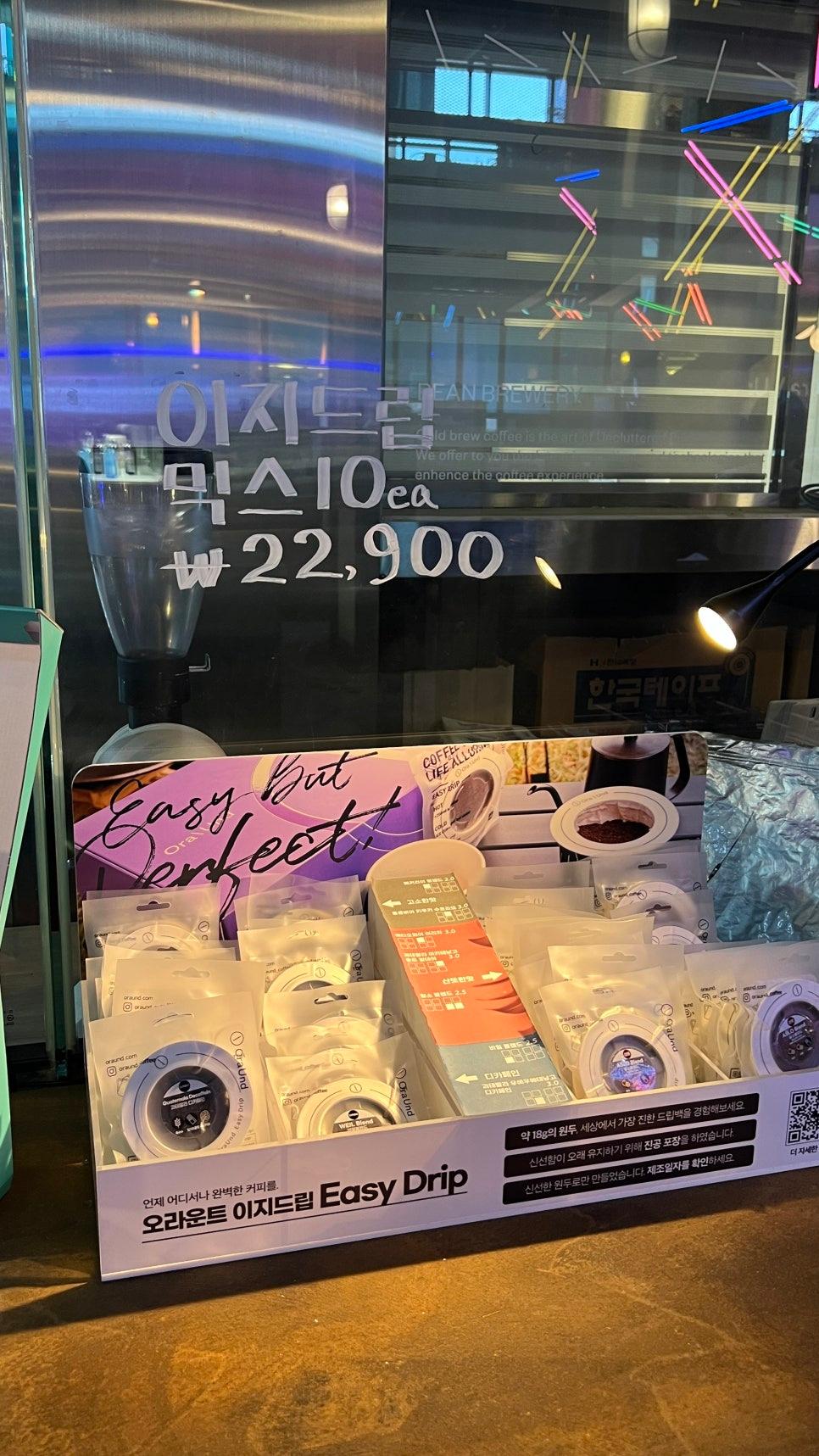 편리함을 더해주는 이지 드립 제품 진열대