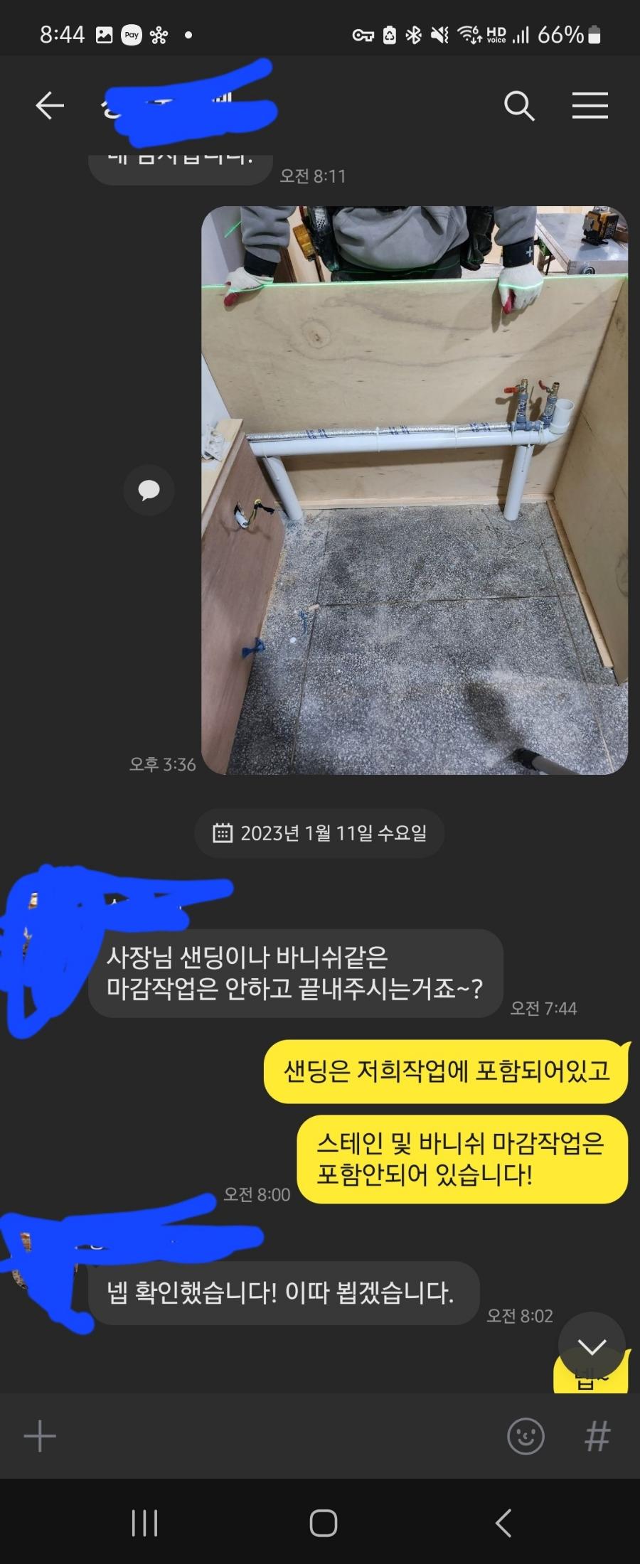 수전과 배관이 설치된 깔끔한 욕실 공간
