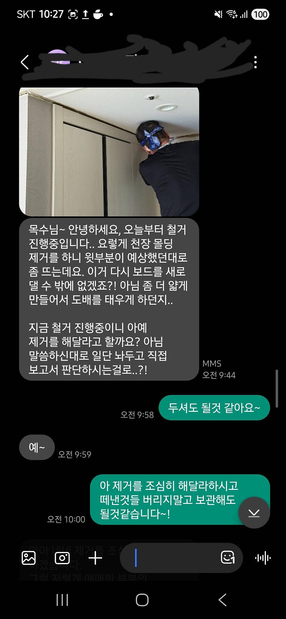 공사가 시작되기 전의 현장 모습
