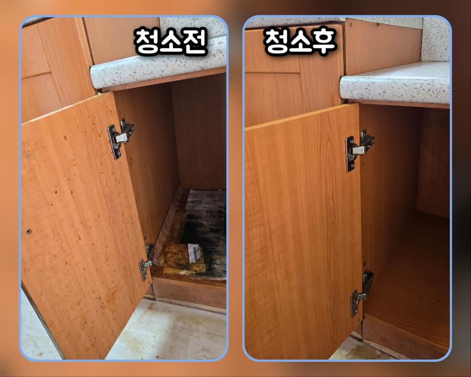 주방 수납장 내부 오염 제거 모습