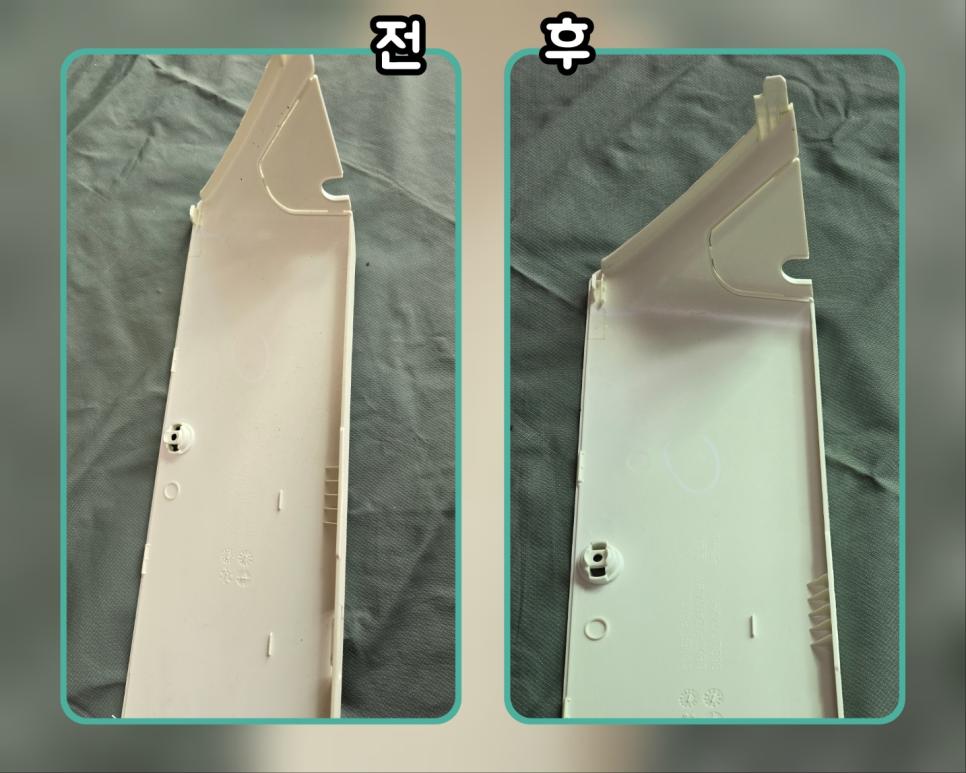 흠집 없이 깨끗해진 플라스틱 부품