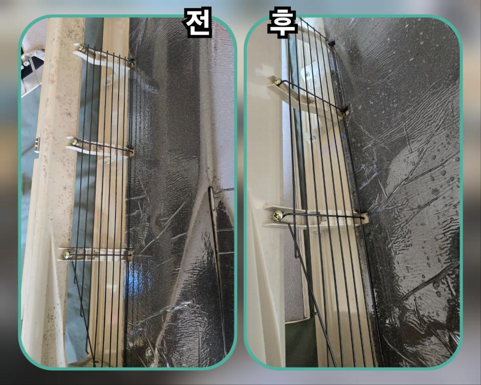 창틀 격자 부분의 먼지 제거 상태