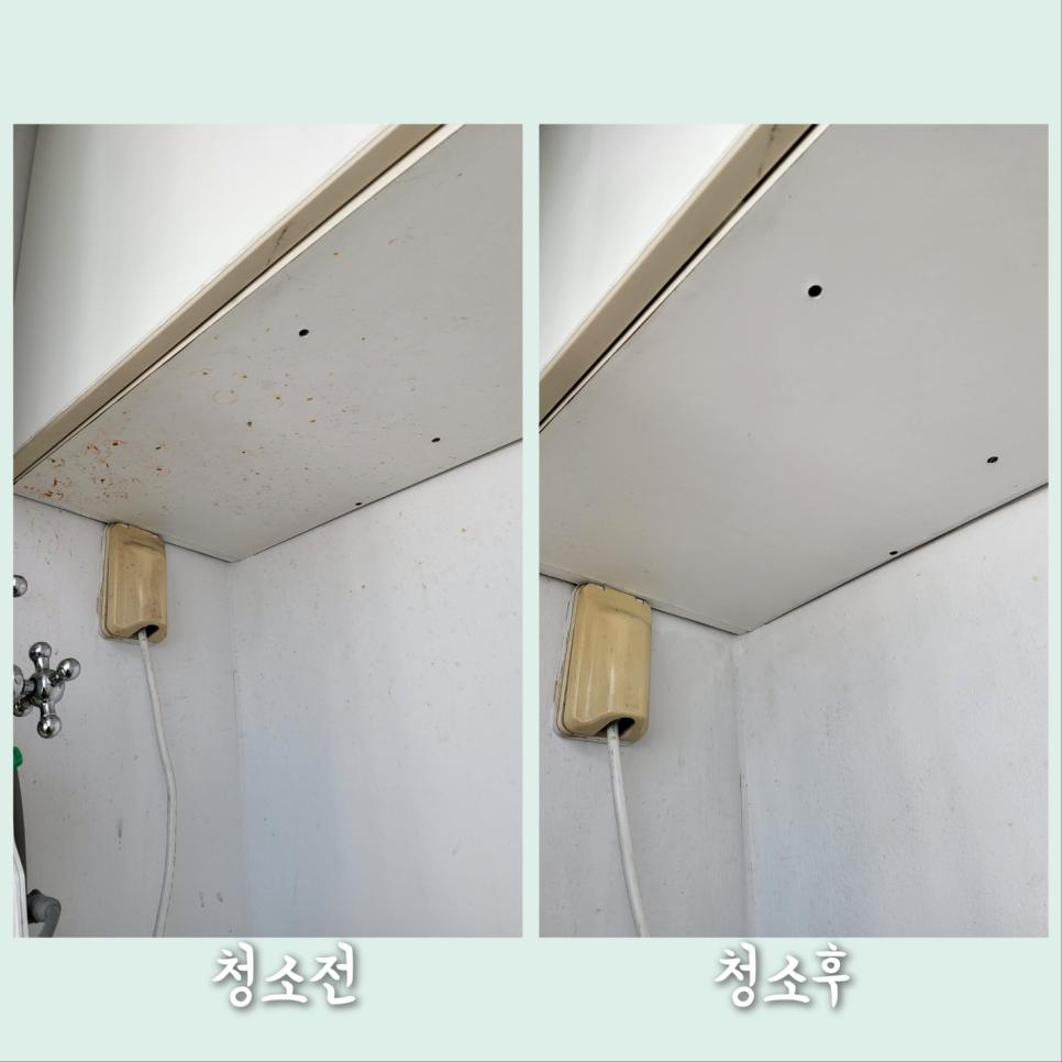 노란색 전화기와 천장 오염 제거 과정