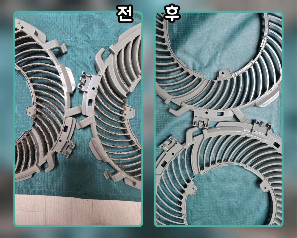 오염되었던 회색 플라스틱 부품의 세척 전후