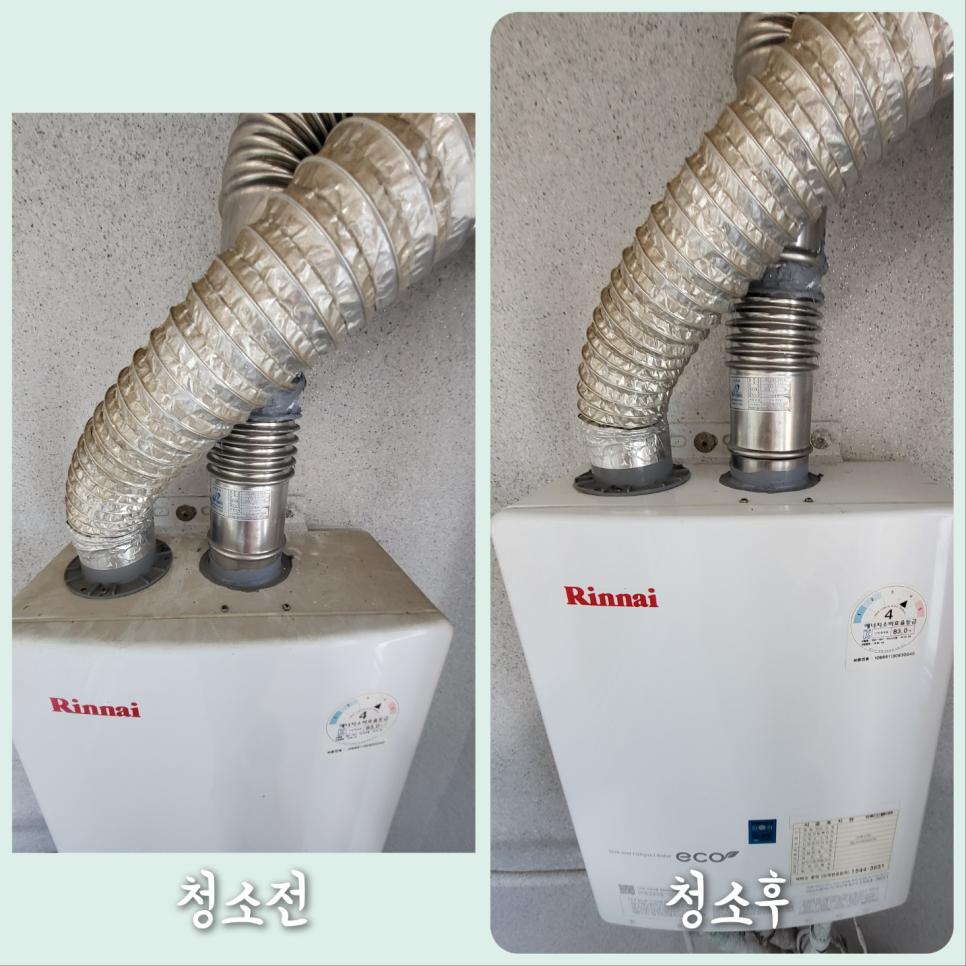 Rinnai 보일러 상단과 금속 호스의 먼지 제거 상태