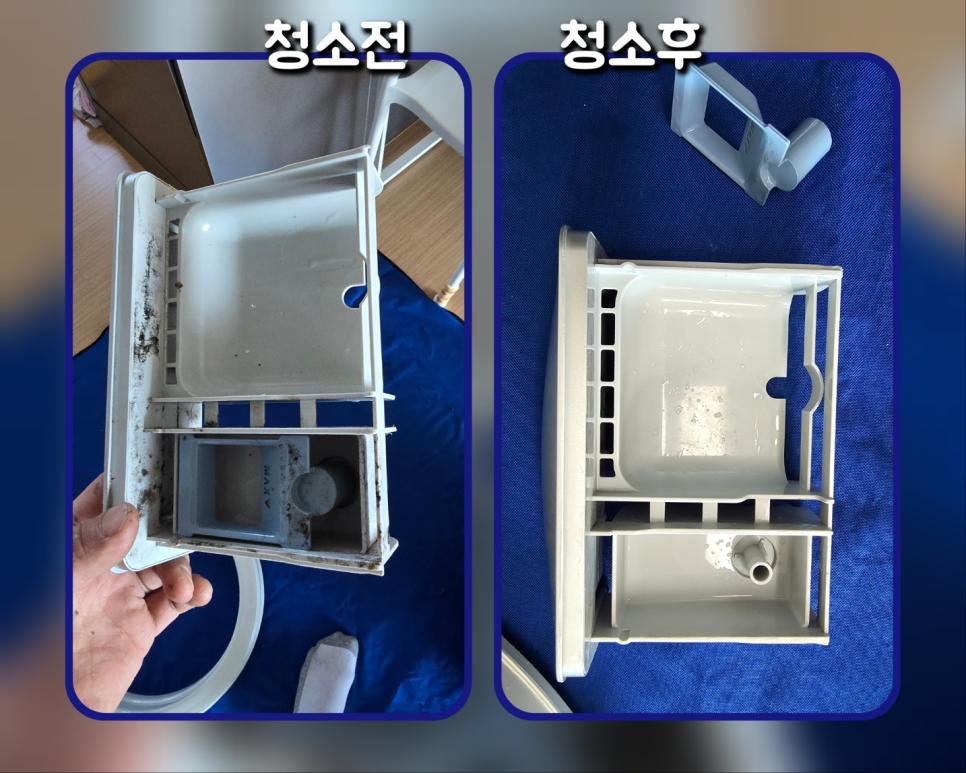 먼지와 얼룩이 지워진 흰색 플라스틱 부품
