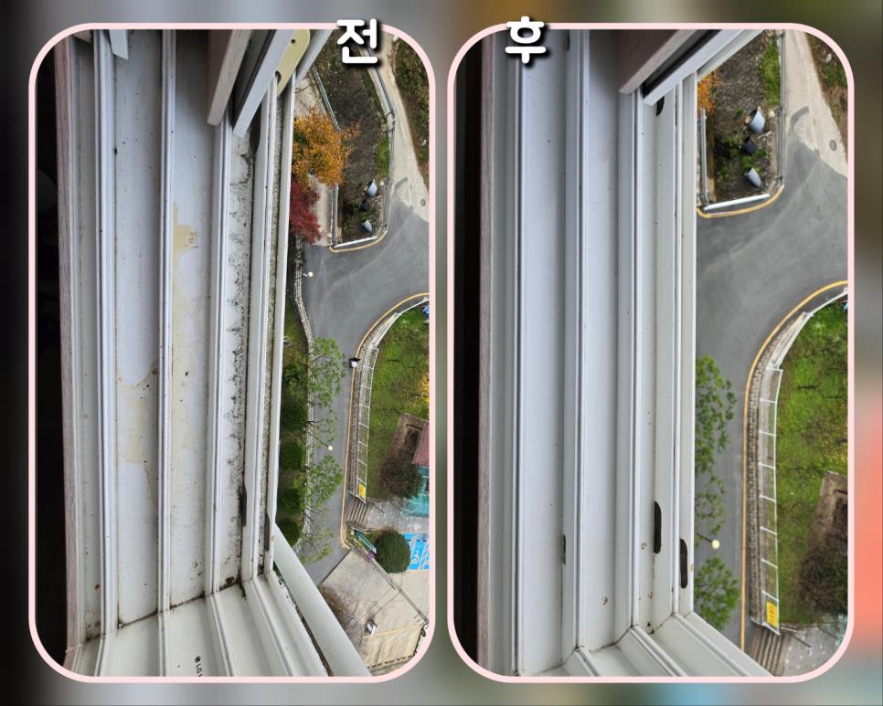 먼지와 얼룩이 쌓여 있던 창틀 상태