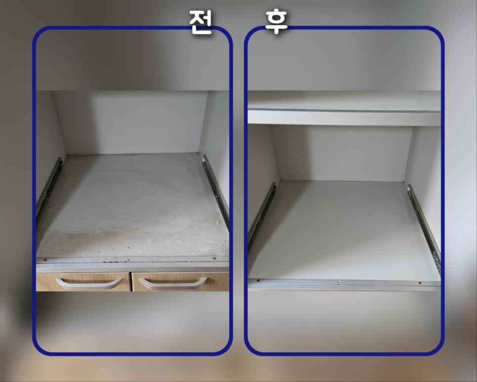 수납장 내부 금속 트랙 모습