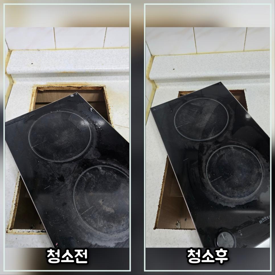 오염이 제거된 인덕션 상판 주변
