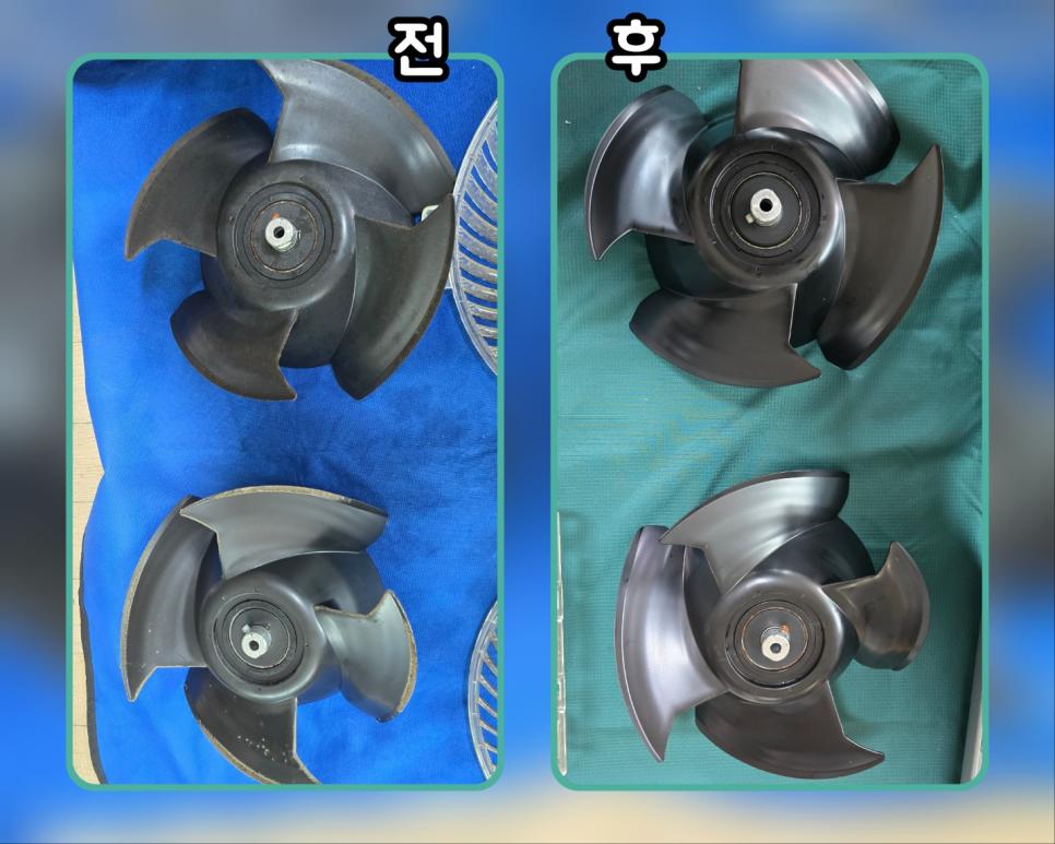 검은색 펌프 부품의 세척 전후 비교