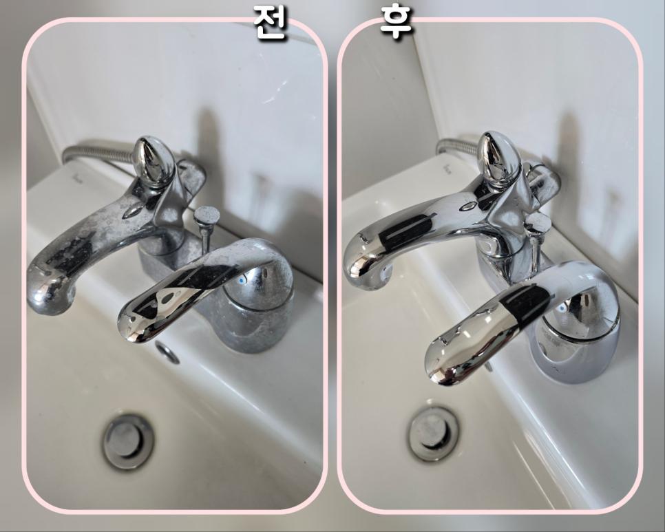 광택이 살아난 욕실 수도꼭지