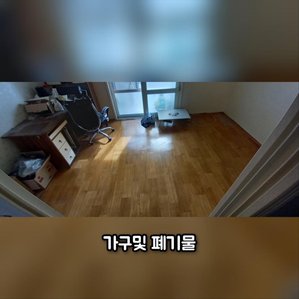 짐이 빠져나간 뒤 드러난 바닥 표면