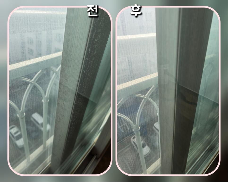 물방울과 오염이 제거된 창문의 전후 비교