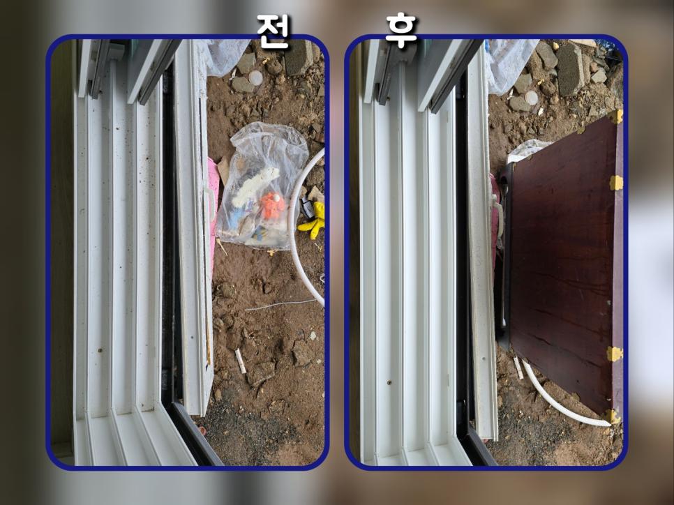 창문 외부에 방치된 쓰레기와 흙더미
