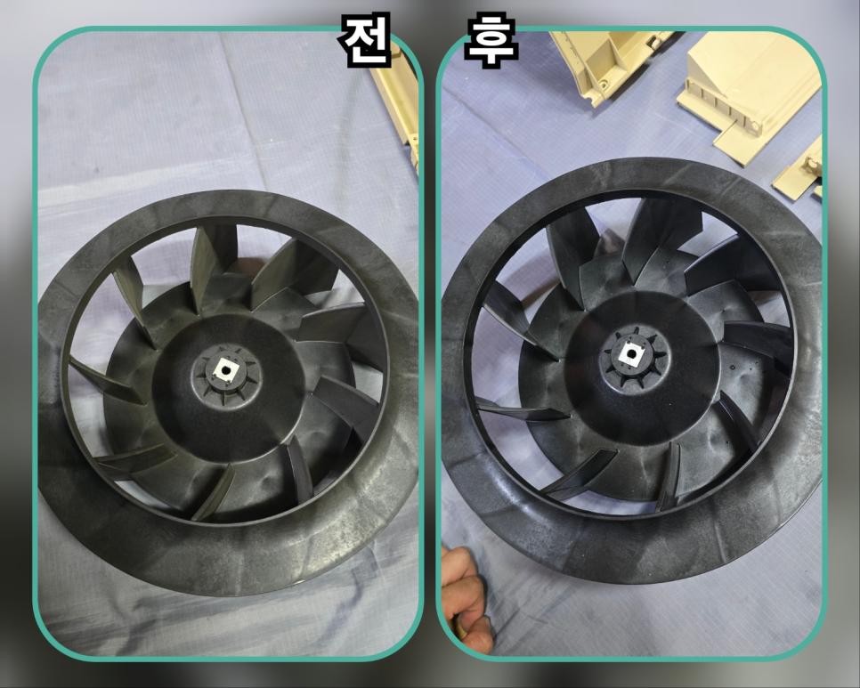 구석구석 깨끗해진 회색 부품과 블랙 블레이드