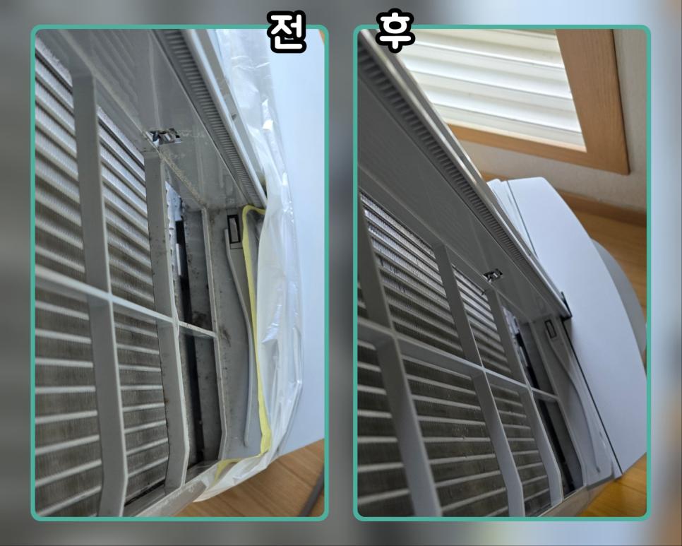 먼지 가득했던 필터가 깨끗해진 모습
