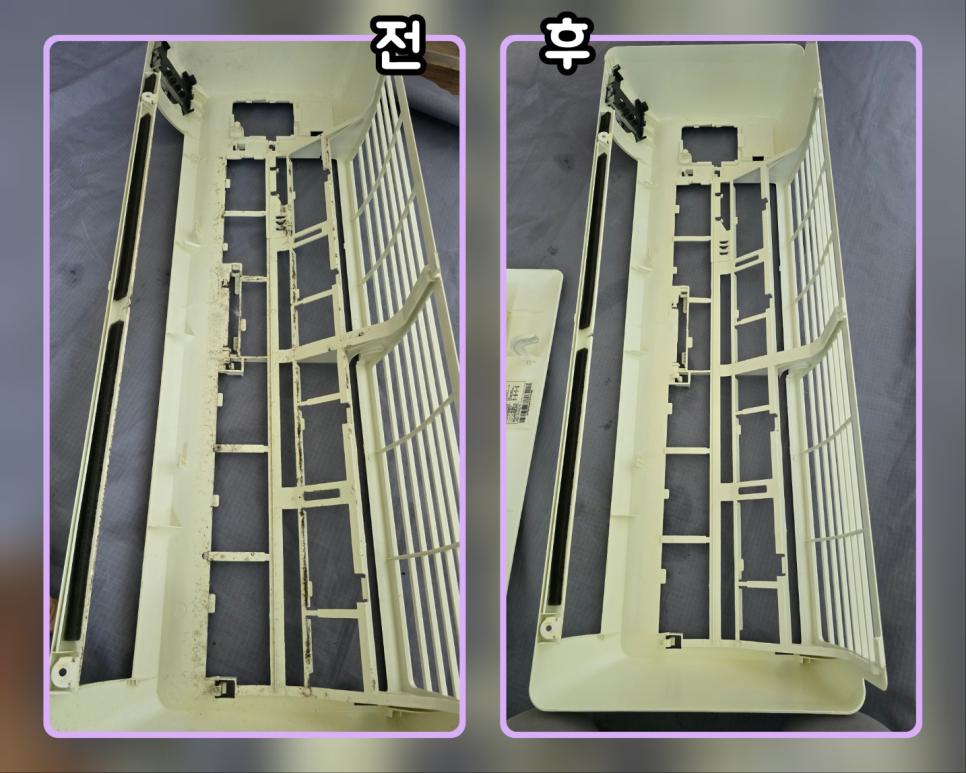 먼지 가득했던 필터가 새것처럼 깨끗해졌어요