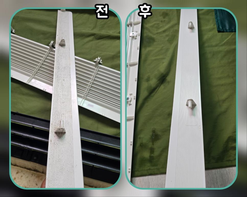 바람 날개와 고정부의 세밀한 세척 과정