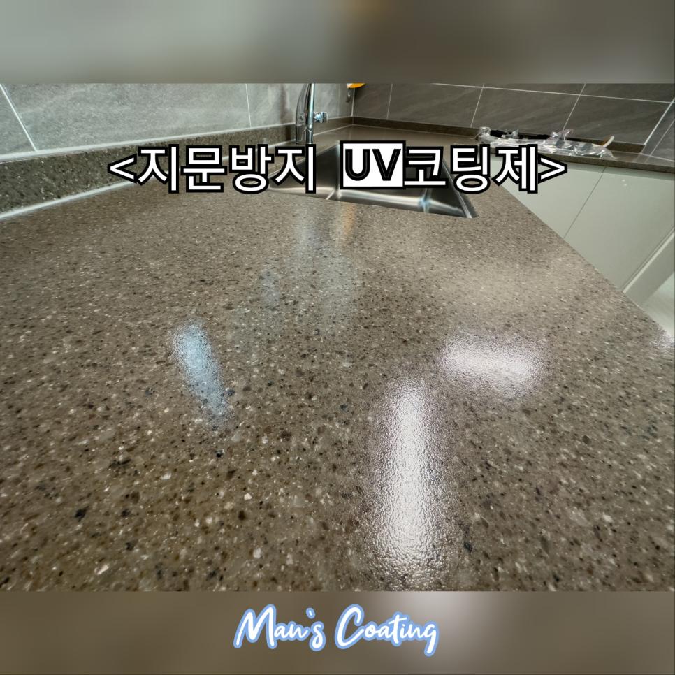 수전과 싱크볼이 보이는 갈색 점무늬 상판의 마감 상태