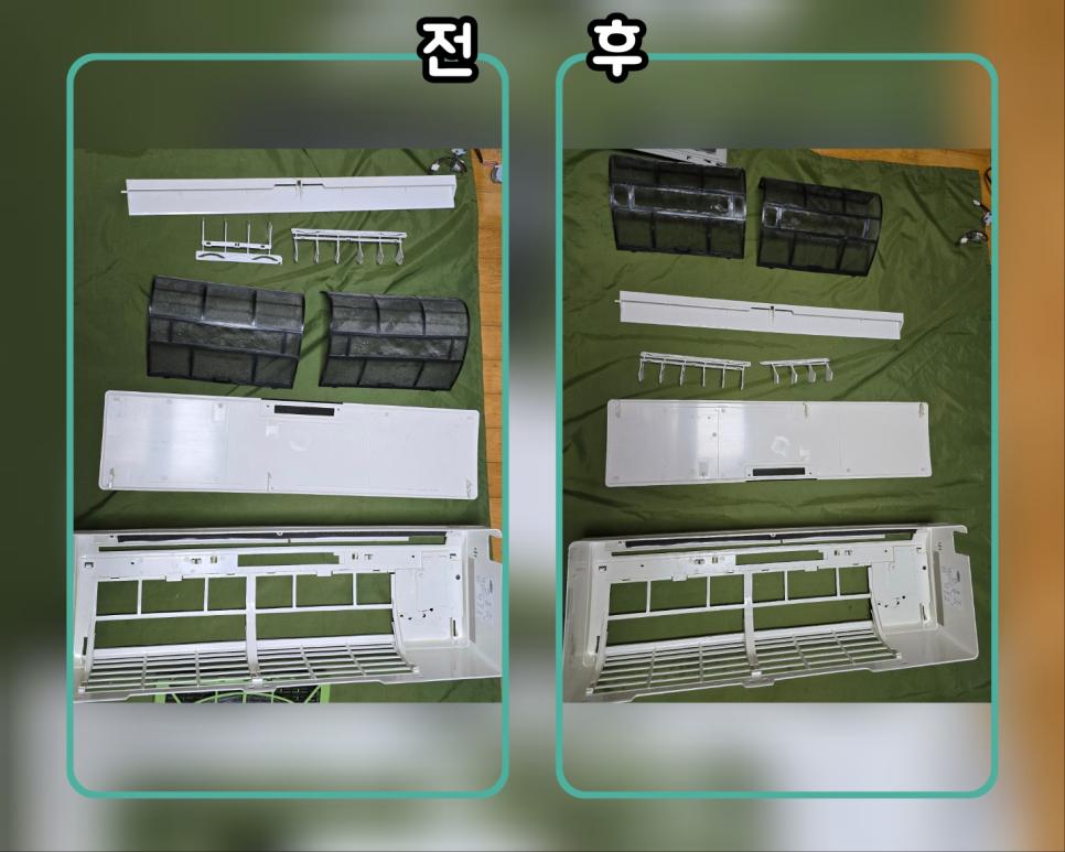분해된 부품들의 청소 전후 비교