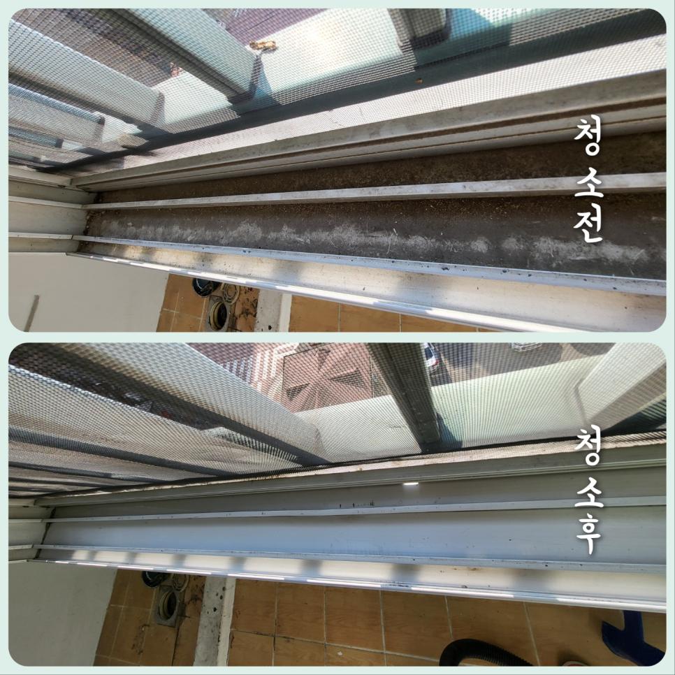 금속 프레임 사이의 먼지 제거 상태