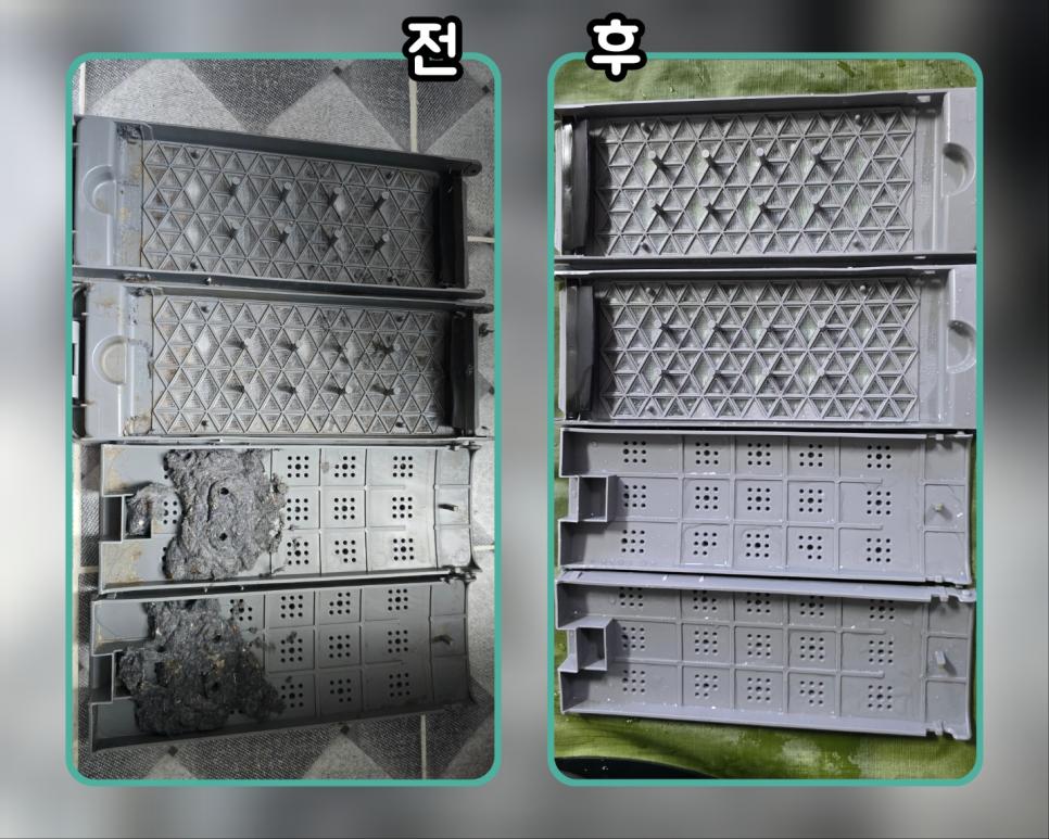 삼각형 패턴 플라스틱 부품의 세척 전후 비교