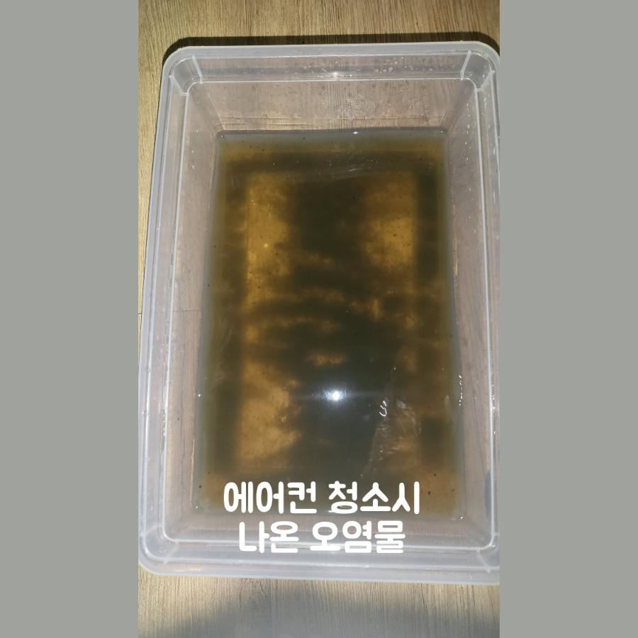 용기에 담긴 갈색 오염 액체