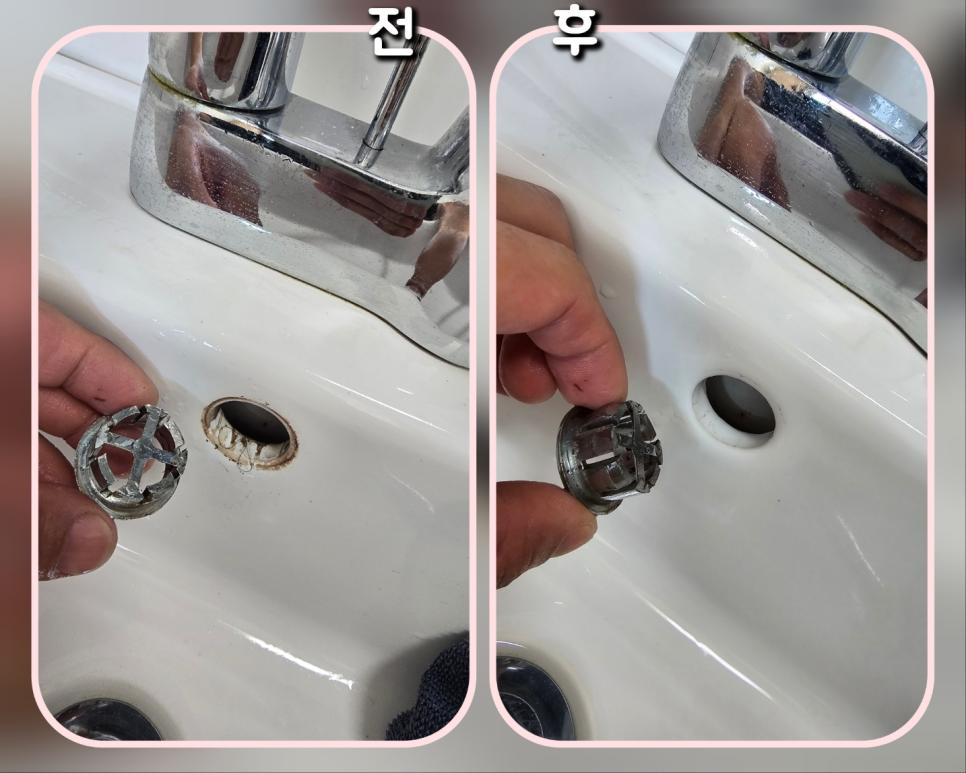 녹이 끼어있던 수전 드레인