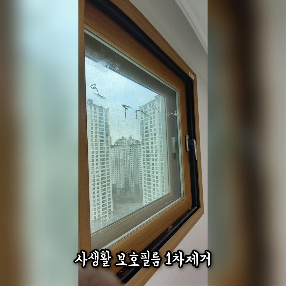 정돈된 상태의 창 레일과 프레임